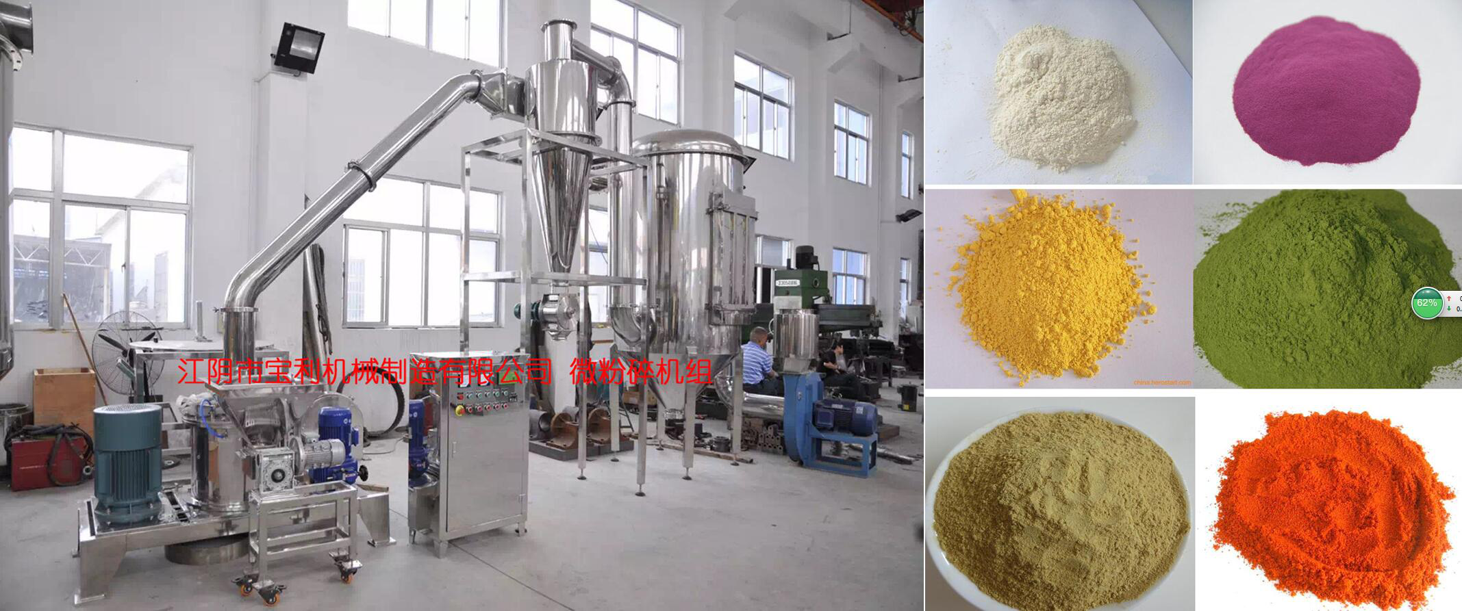 Super Fine Powder Grinder